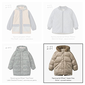 Парка дутая Wheat "Jasper Grey Stone", лунный камень